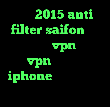 کریو 2015 anti filter saifon خرید نمایندگی vpn خريد vpn براي گوشي iphone کد خرید سخنگوی ویرا