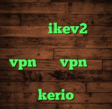 دانلود کانکشن گادپینگ خرید اکانت ikev2 یوردیجیتال خرید شارز vpn خرید vpn برای کامپیوتر فروش فیلترشکن kerio